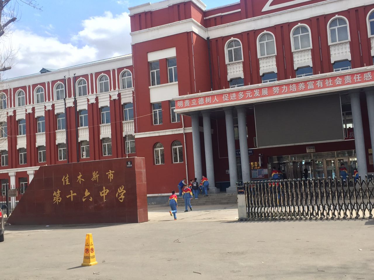 广州市第十六中学东华实验学校正式揭牌