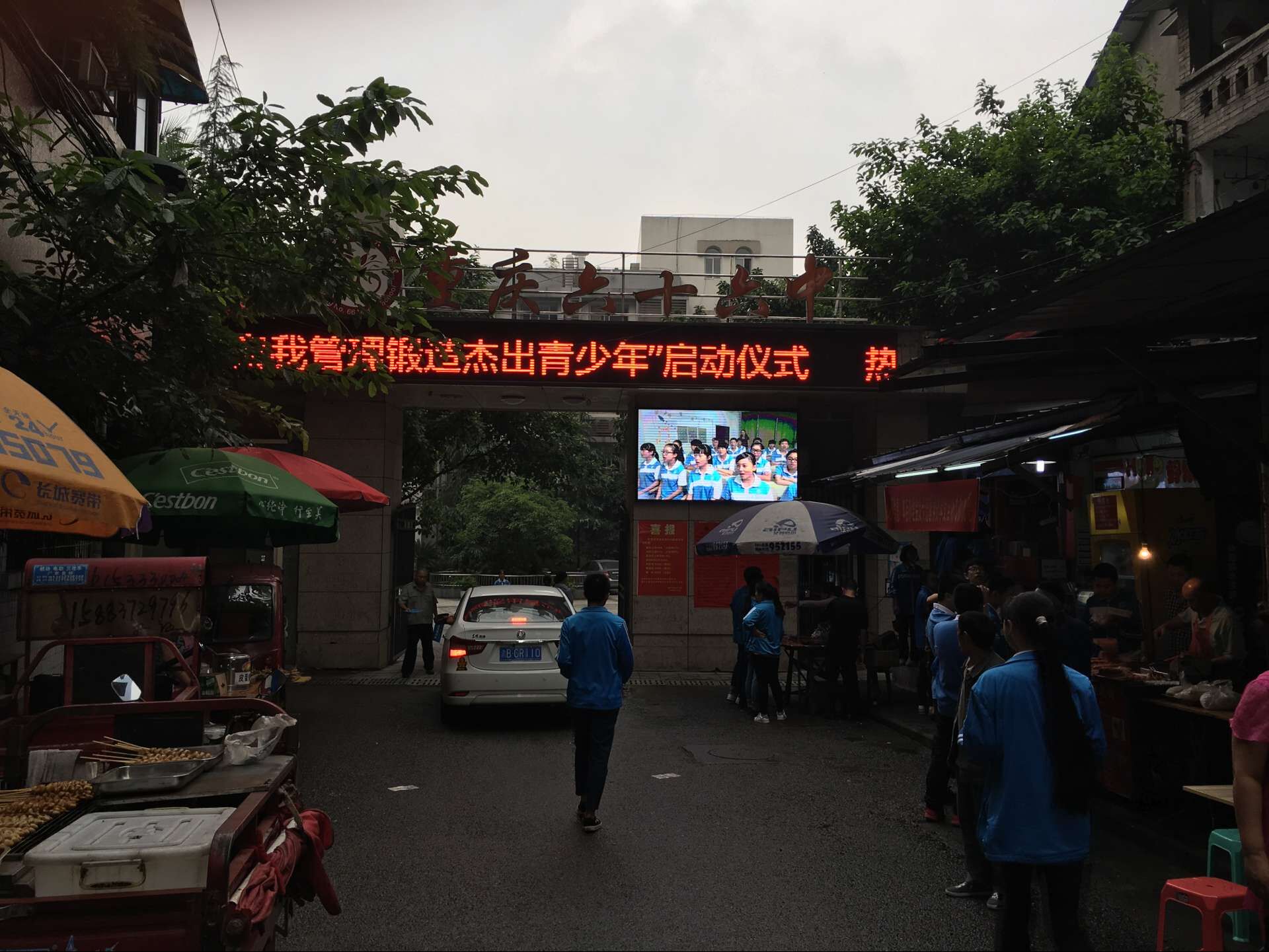 重庆市66中学