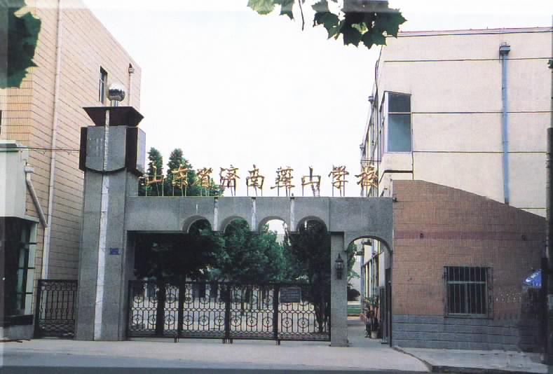 济南市第十三中学风景