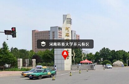 河南科技大学开元校区