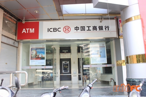 中国工商银行atm